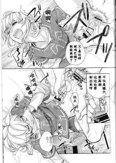 Omoi Dashite wa Ikenai Kioku | 无法想起的回忆