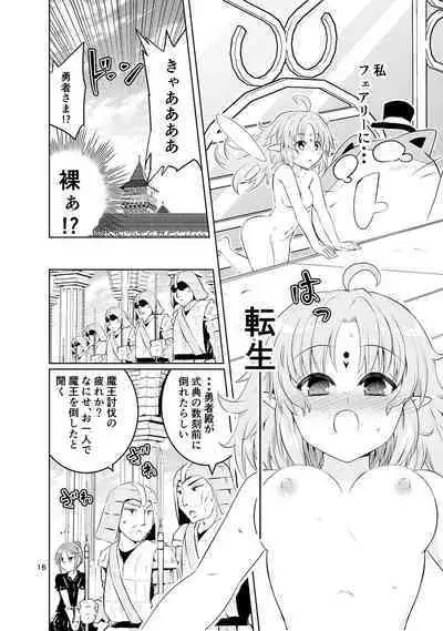 Mika ni Harassment no Suihei Kiki no "Hero Mono" to "Tensei Mono"