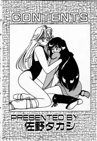 [Sano Takashi] Cheese Doll