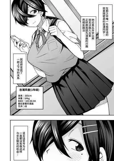 Houkago Koubi Doukoukai e Youkoso!!