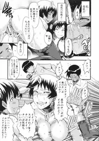 [SINK] Kimi ga Shiranai Mama no Koubi