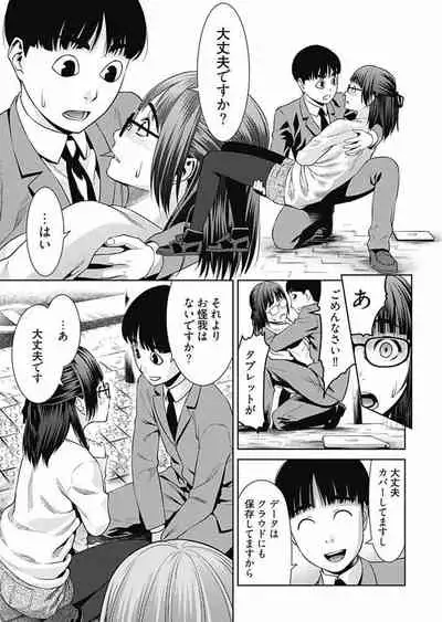 Bitch ni Maji Koi! Ch. 1-9