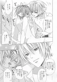 [Minami Haruka] Anata no Tsubomi wo Osewa Shimasu!