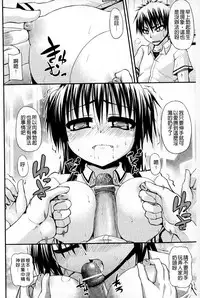 [Mimi Mimizu] Renai Kakuu Seikyuu - Fictitious Claim Love [Chinese]