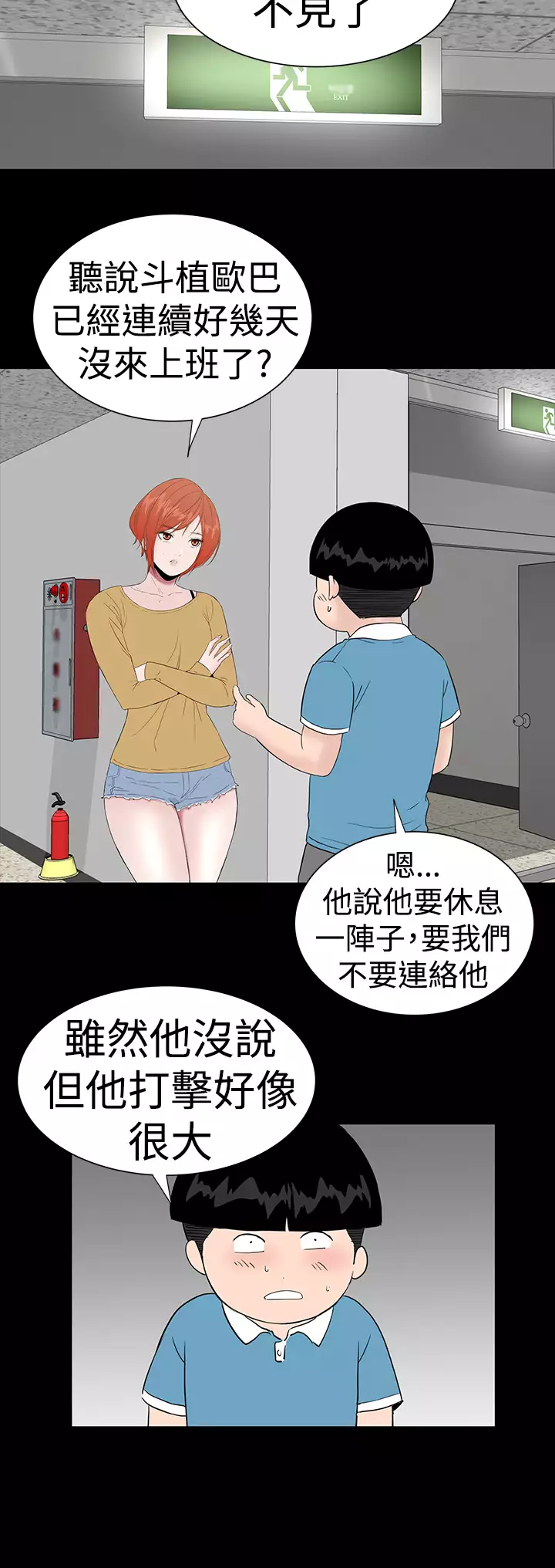 one woman brothel 楼凤 Ch.43~46