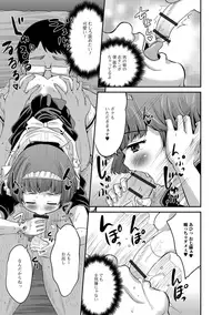 [Hanamaki Kaeru] Mesuiki! Tateware Otokonoko [Digital]