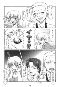 (C69) [Mouko Mouretsu Hasai Dan (Ryumage)] Dekitate!! Japang (Yakitate!! Japan)