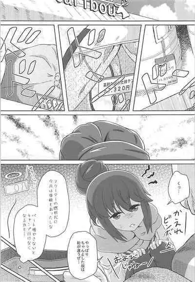 (C94) [Kamepotel (Izuki Jirou)] Juu Camp (Yuru Camp)