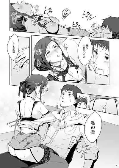 Kyuujitsu no Joushi ni wa, Kawaii Himitsu ga Aru. 2