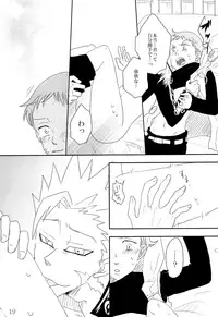 (Tsumi to Batsu 2) [Oyasumi Switch (Murasaki Aka)] Ato (Nanatsu no Taizai)