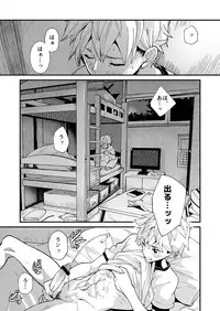 [Eichi Jijou (Takamiya)] e muken 2 danshi yonin warikan ecchi [Digital]