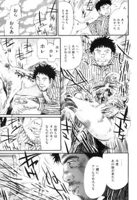 [Anthology] COMIC Juuyoku Vol. 06