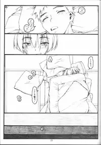 (C64) [bolze. (rit.)] Kouichi ... Suki Yo (Ato) (Kizuato)