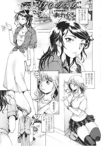 COMIC MASYO 2013-05