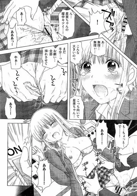 Haramase Gakuen - Hakudaku Mamire no Seishun