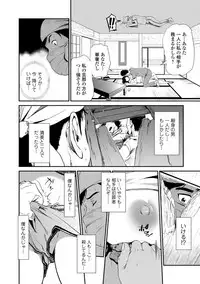 Web Comic Toutetsu Vol. 32