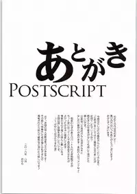 (C90) [Aspergillus (Okara)] BEAUTIFUL SHINE (Toaru Kagaku no Railgun) [Chinese] [奶綠個人漢化]