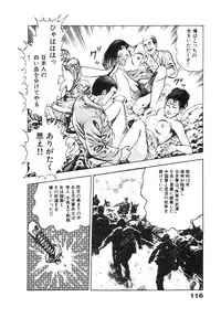 [Maeda Toshio] Ryakudatsu Toshi 2