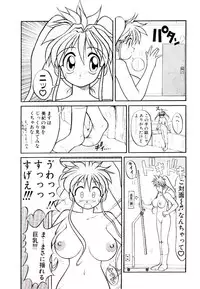 [Suetora Ryo] Ichigo Special - STRawberry Special