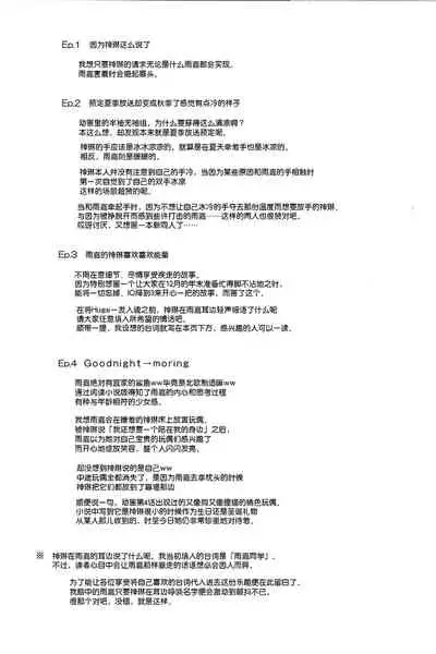 Good Night → Morning