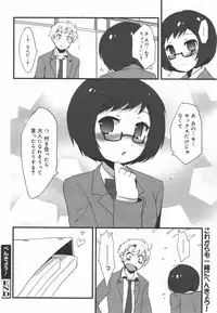 COMIC Megamilk 2010-09 Vol. 03