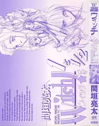 [Ryohta Magaki] Witch 1 1/2