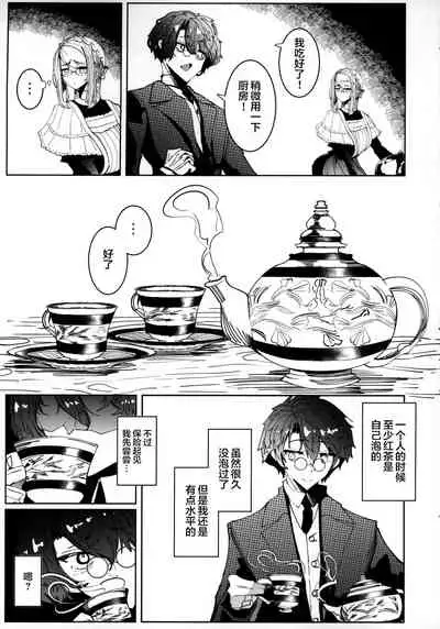 Shinshi Tsuki Maid no Sophie-san 5