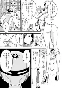 [Nagashima Chousuke] Seireki 2200 Nen no Ota [Digital]