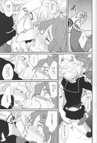 [Gokudou Daigensui (Kayama Kifumi)] Sanbiki Ga! (Inazuma Eleven)