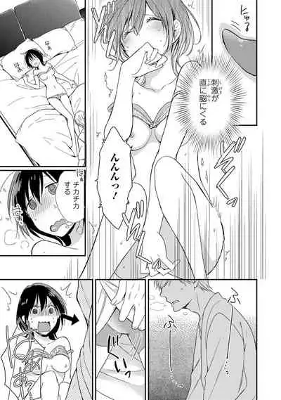 DT Danshi "Nyotaika" Kaihatsu Seikatsu Jou