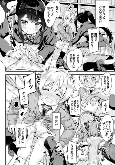 COMIC BAVEL 2019-02