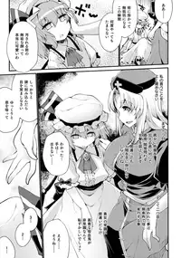 (C91) [IncluDe (Foolest)] Red Nikita (Touhou Project)