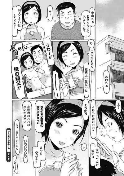 [Anthology] Little Girl Strike Vol. 12 [Digital]