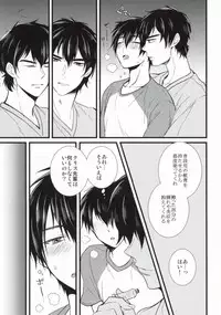 (C87) [Itamidome (Takama)] Love cultivates (Daiya no Ace)