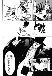 Sailor X Volume 1 (Sailor Moon)