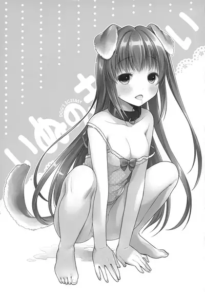Inu no Kimochi Ii