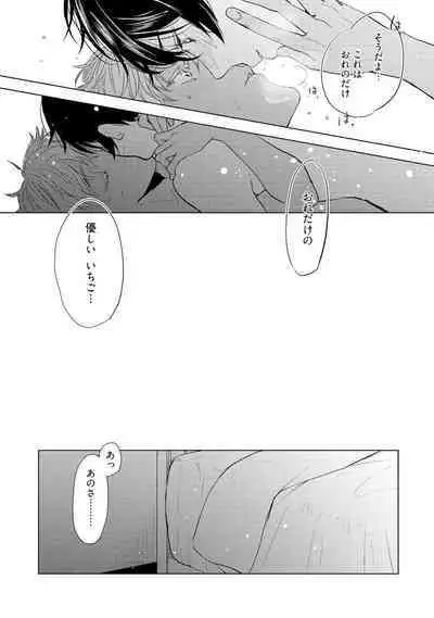 ラビットハッチへようこそ 【電子限定特典付き】(上)