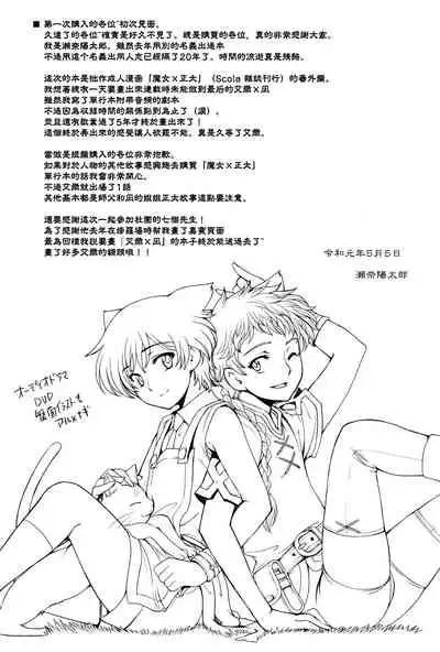 Shounen-tachi no Gogo | 少年們的午後