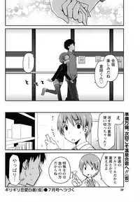 Monthly Vitaman 2015-05 [Digital]