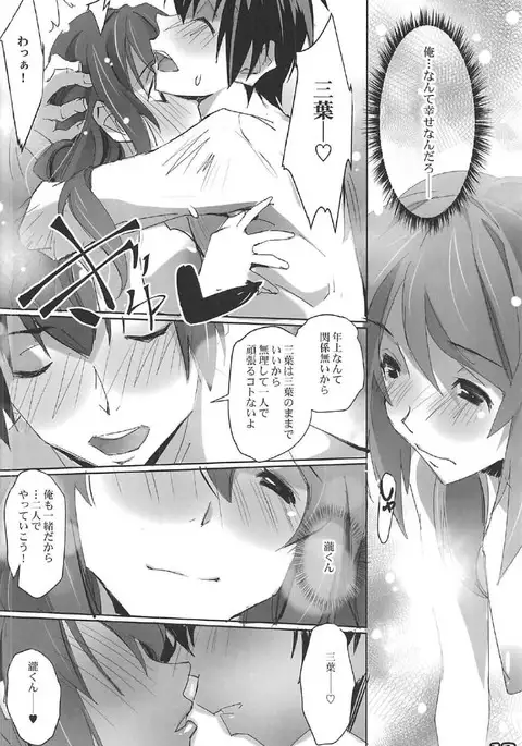 Kimi no After2. - your after2.