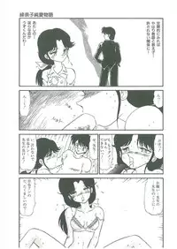 [Bangaichi Mitsugu] Youma Kourin Ayane to Mikoto