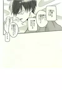 (Hanjuku Hero Life 2) [Palin (Hirano)] KAMIAWANAI!! (My Hero Academia)