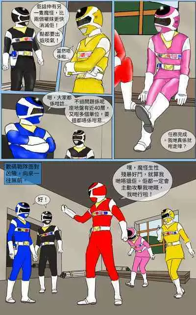 [MA] Mission 33 (Denji Sentai Megaranger)