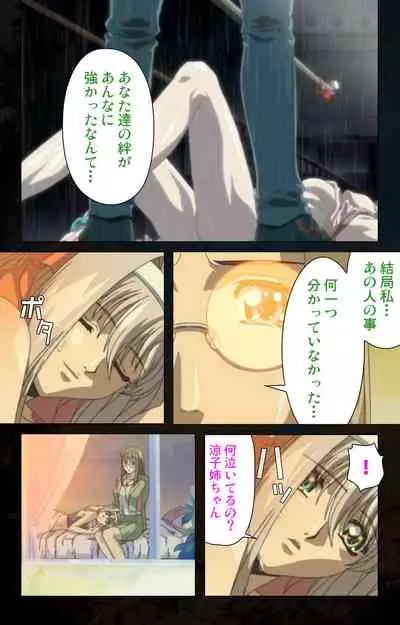 Hainu~ere shukaku no yoru kanzenhan