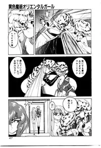 [Wanyanaguda] Oushoku Majutsu Oriental Girl