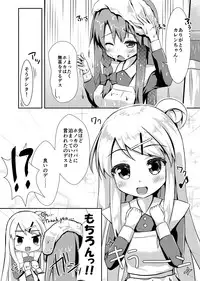 (C88) [AQUA:VER (Pirason)] Yuriiro One Night (Kiniro Mosaic)