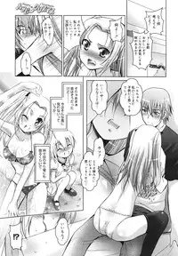 COMIC Megamilk 2010-11 Vol. 05