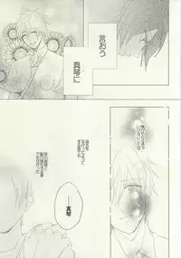 [mememacho (Kinu)] Maboroshi Good Bye (Free!)