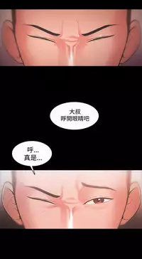 [Black October] Looser Ch.1~23 [Chinese]中文