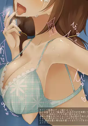 Itsumo kidzukatte kureru ane no yōsu ga saikin okashiku natta riyū